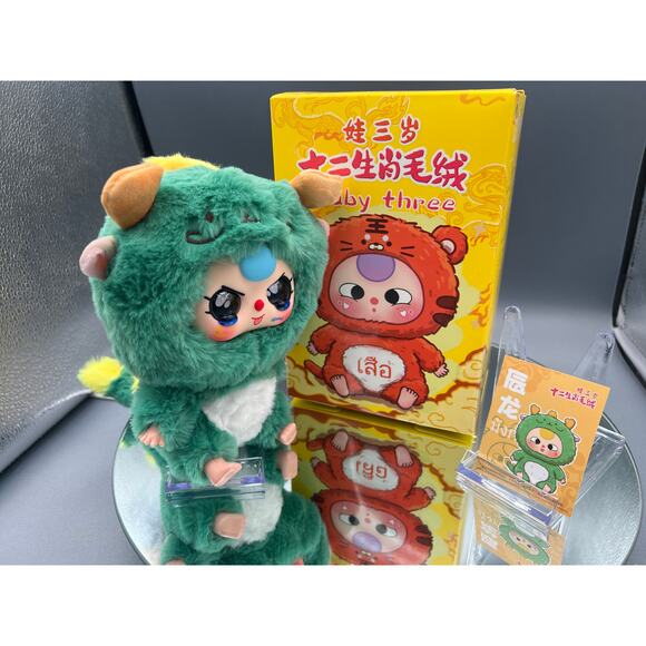 Confirmed Baby Three Chinese Zodiac Series Plush - Picture 1 of 4